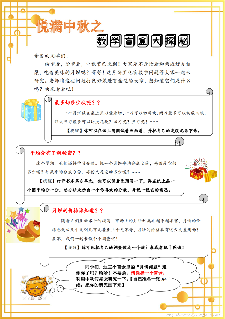 活动七（1）.png