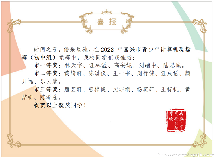 市喜报.png