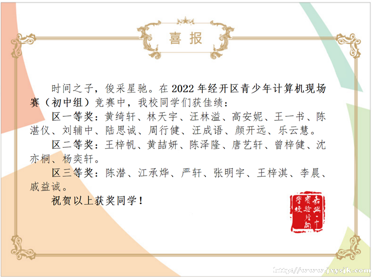 区喜报.png
