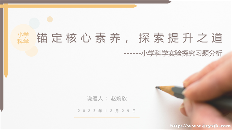 赵婉欣 科学1.png 赵婉欣 科学1.png