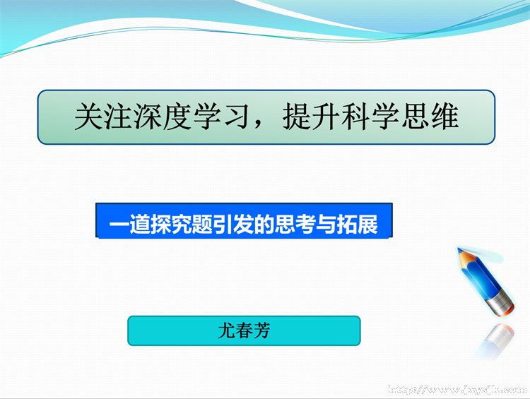 尤春芳 科学1.png 尤春芳 科学1.png