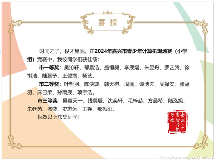 市喜报.jpg 市喜报.jpg