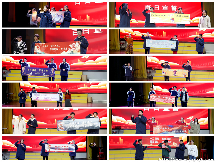 图5 班级宣誓合集.jpg