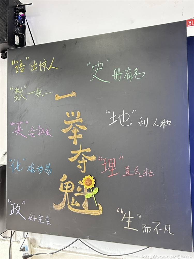 备考室鼓励 (1).jpg