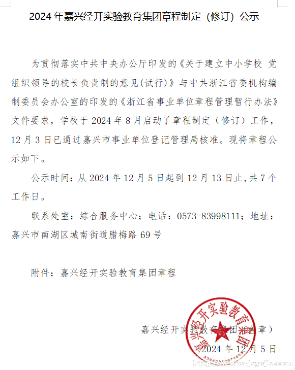 公示.png