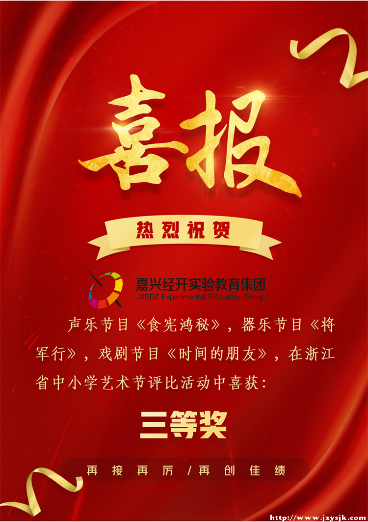 喜报制作（团队）. docx_01(1).jpg