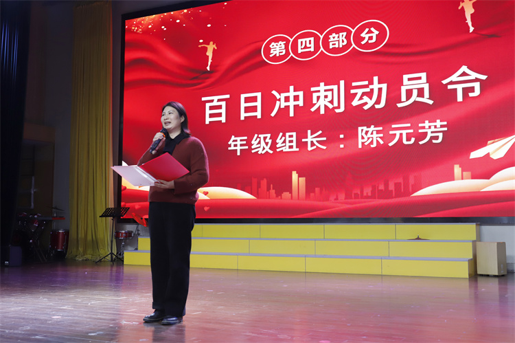 图4 年级组长发言.JPG